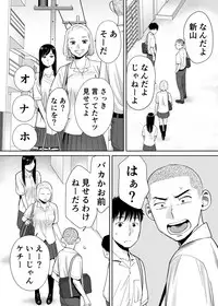 [Katsura Airi] Karami Zakari vol. 1