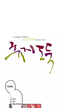 Tissue Thieves Ch.1-22 (English) (Ongoing)