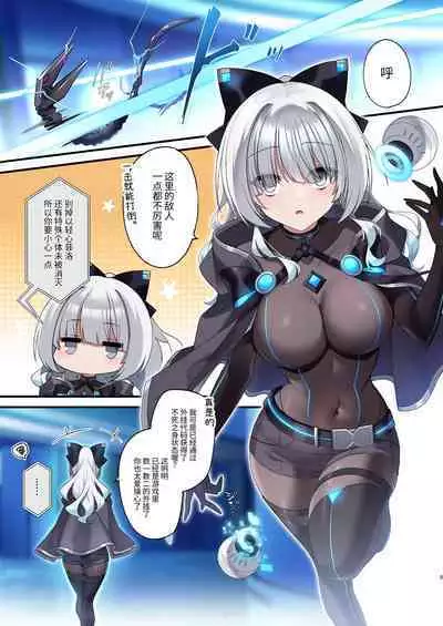 Dennou Shoujo wa Kasou Sekai ni Shizumi Yuku