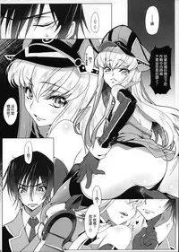 (C86) [CREAYUS (Rangetsu)] ADDICT NOISE (CODE GEASS: Lelouch of the Rebellion) [Chinese] [無毒漢化組]