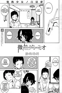 [Dowman Sayman] Saigo no Sei Honnou to Suibaku-sen | The End of Sexual Instinct and the Hydrogen Bomb War [English] [thetsuuyaku]