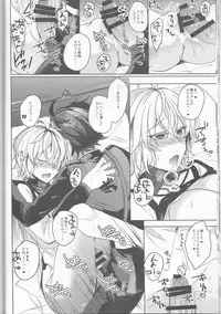 (C92) [Reparation (Syougo Kota)] Zenbu Hoshii no (Owari no Seraph)