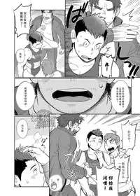 [Dokudenpa Jushintei (Kobucha)] Coach no Kuseni Namaiki da Escalation | 不就是个教练嘛 有啥好狂的 ~甜蜜升級~ [Chinese] [黑夜汉化组] [Digital]