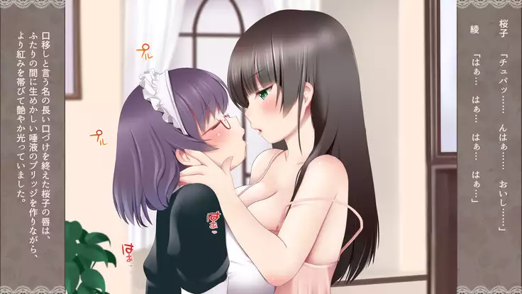 ~Chijoku Shinnenkai~ Ojou to Maid no Ecchi na Oshougatsu Asobi