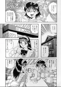 [Tsukushino Makoto] Sexual Angels
