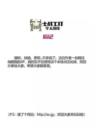 Shiofuki Sanshimai ～ Livechat no Zeccyou Megamitachi～ -