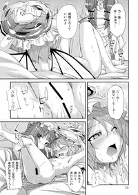 (C74) [Kurage no candume (Yoshino)] NH3 (Touhou Project)