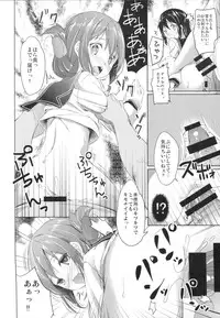 (SC65) [Kaname (Siina Yuuki)] Taiha de Panpan Den - Ikazuchi Higawari Docking Kai (Kantai Collection -KanColle-)