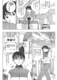 Gekkan Doki!! 2008-02 Vol. 136