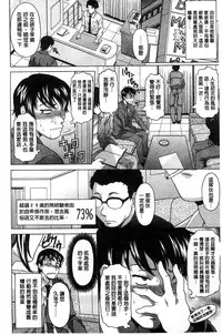 [Kagura Yutakamaru] Hateru made Naka de Shiboraretai [Chinese]