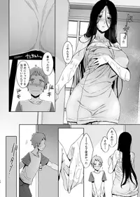 [Nanbou Hitogakushiki (Nakamura Regura)] Douketsu no Mujina [Digital]