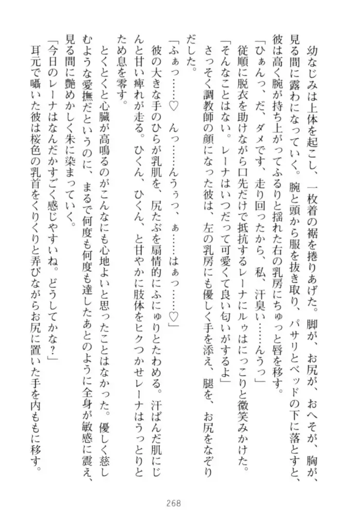 調教師と初恋の戦乙女