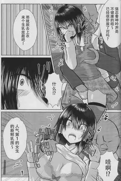 (C96) [Ironeko Pencil (Iroen)] Joshi Kousei Reimu Chikan Densha Higai (Touhou Project) [Chinese]