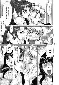 [Chanpon Miyabi] Haha to Ane to Bokuto - Mother, the elder sister, and me -