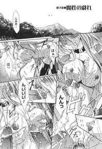 [Nanaki Seijyu] Sacred Feather