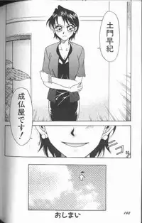 [Kyouichirou] Joubutsuya Ayaka