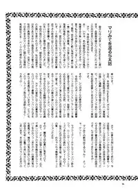 (C66) [Chimatsuriya Honpo, nai nai noei (Various)] Tenshi no Tameiki (Maria-sama ga Miteru)