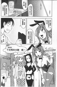 [SHIUN] Pure Bitch [Chinese]