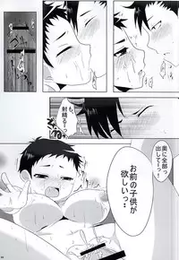 (SUPER24) [Sakura Maichiru Kaze no Naka (Yozakura Ruri, Maiu)] Sweet Sweet Honey (Haikyuu!!)