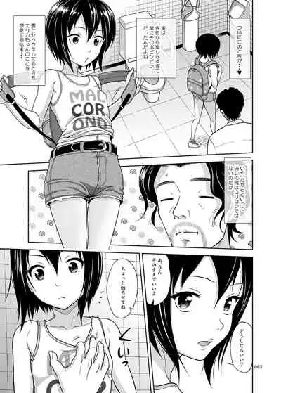 [antyuumosaku (malcorond)] Yorozuna Shoujo no Ehon (Soushuuhen) [Digital]