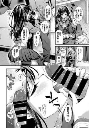 Kono Haru, Kanojo to Issho ni Sotsugyou Shimashita ~Long Hair no Anoko Hen~ Jou