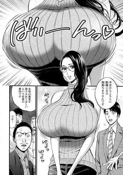 [Nagashima Chosuke] Compla Yuruyuru Chimari-san - Chimari's compliance awareness is very lax.