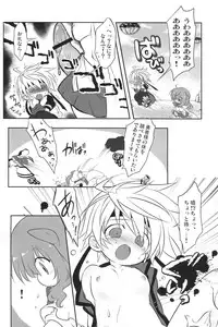 (C81) [x-GAME! (Mochiko)] Fuck Days (Dog Days)