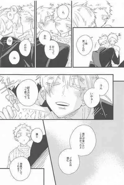 Kiss shite Dakishimete! - Kiss and Hug!