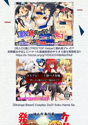 Houshi-bu no Kanojo-tachi no Uragawa.