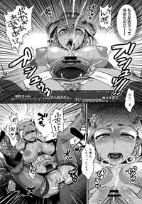 [Amatake Akewo] Chouki-sama no Ingyaku Yuugi