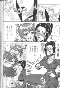 [Gura Nyuutou] Mousou -Delusion-