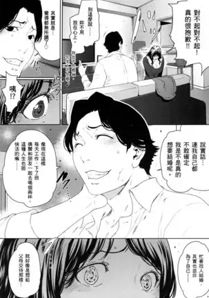 husi dara tuma ga hurin wo suru riyuu~3