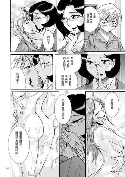ニンフォママン 母子相姦ーママの子宮は僕のモノ ch 3 4