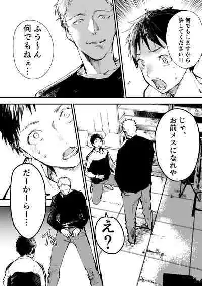 Chikan Shounen Oshioki Rape de Semenzuke!