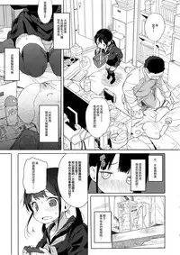 (C93) [micro page (Kuromotokun)] JC Chikan de Seikyouiku + Kaijou Gentei Omakebon [Chinese] [绅士仓库汉化]