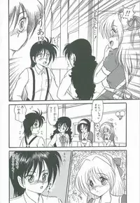 [Shin Tsuguru] Kimi no Na wa Maria