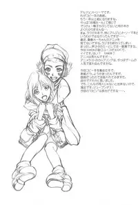 (CR32) [Kyomu no Uta (Satou Toshio)] GENERAL FOUL-UP (Various)