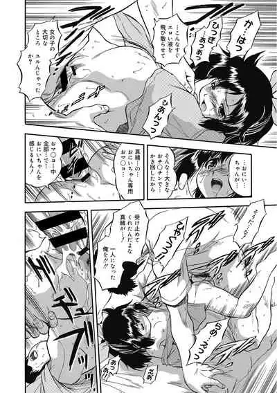 Karada de Oboeru Mitsuiro Gakushuujutsu