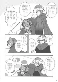 (Sennen Battle Phase 12) [lotus lotus (Hasu kichi)] Akanma Reiji wa kurosaki hayabusa to no kyori o chidjimetai (Yu-Gi-Oh! ARC-V)