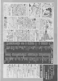 COMIC AUN 2008-03 Vol. 142