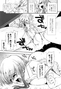 [Kamino Ryu-ya] Mosaic X Sanshimai - Mosaic X Three Sisters