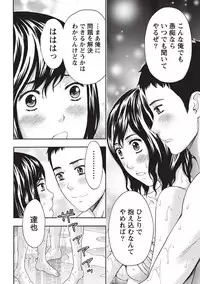 [Azuma Taira] Glossy body Maniacs [Digital]