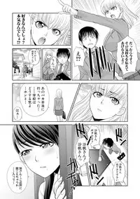 [Itaba Hiroshi] Boku no Daisuki na Oba-san