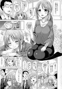 (C93) [Hotori Bocchi (Sakurazari Hotori)] Miyu-san 26-sai to Honkakuteki ni Kozukuri o Hajimeru Hon (THE IDOLM@STER CINDERELLA GIRLS)