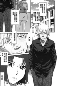 [Tsukino Jyogi] Boku no Yayoi-san [Chinese]