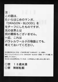 (C70) [LTM. (Taira Hajime)] Nise Dragon Blood! 13 1/2