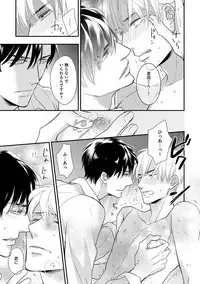 [FUJIKAWA Ruri] Saikou no Shousetsuka