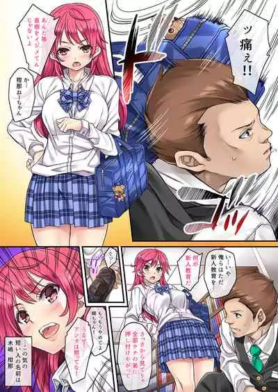 [Rip@Lip (Mizuhara Yuu)] Sagurare Otome Full Color Soushuuhen [Digital]