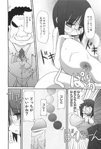 [Hirowa Nagi] Ero-Kyun Laboratory