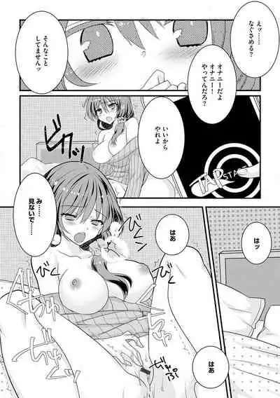 Cyberia Maniacs Hitozuma Juurin Collection Vol. 007